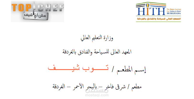 عمل دراسة جدوى متكاملة ب 35 دولار فقط !!