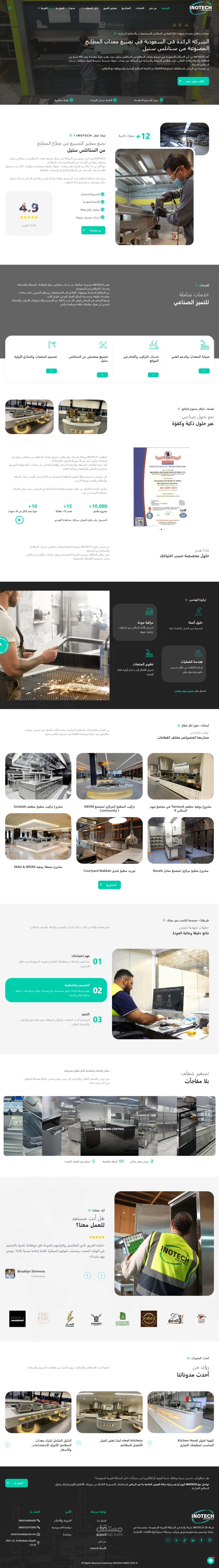INOTECH