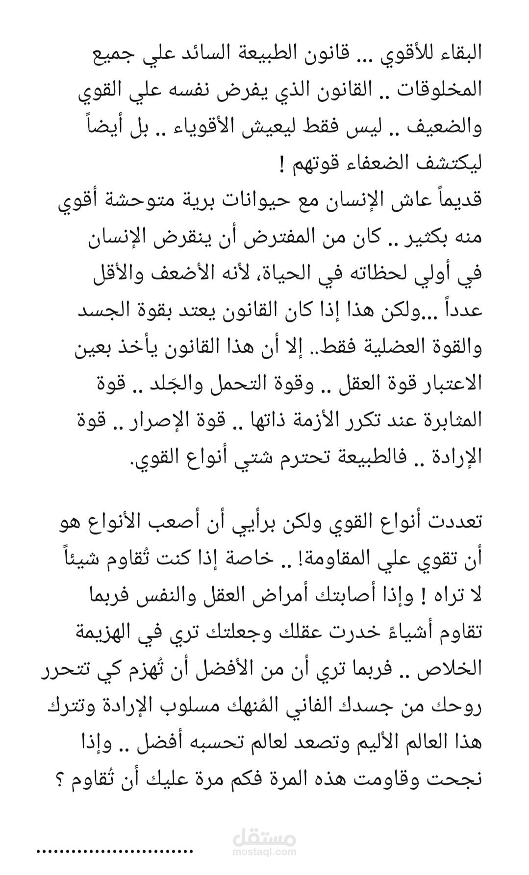 أكتب لك قصة قصيرة باللغة العربية الفصحي