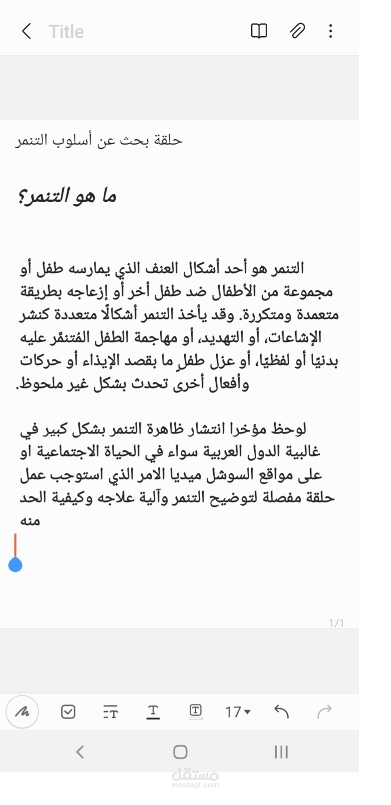 اعداد حلقات بحث وتقارير
