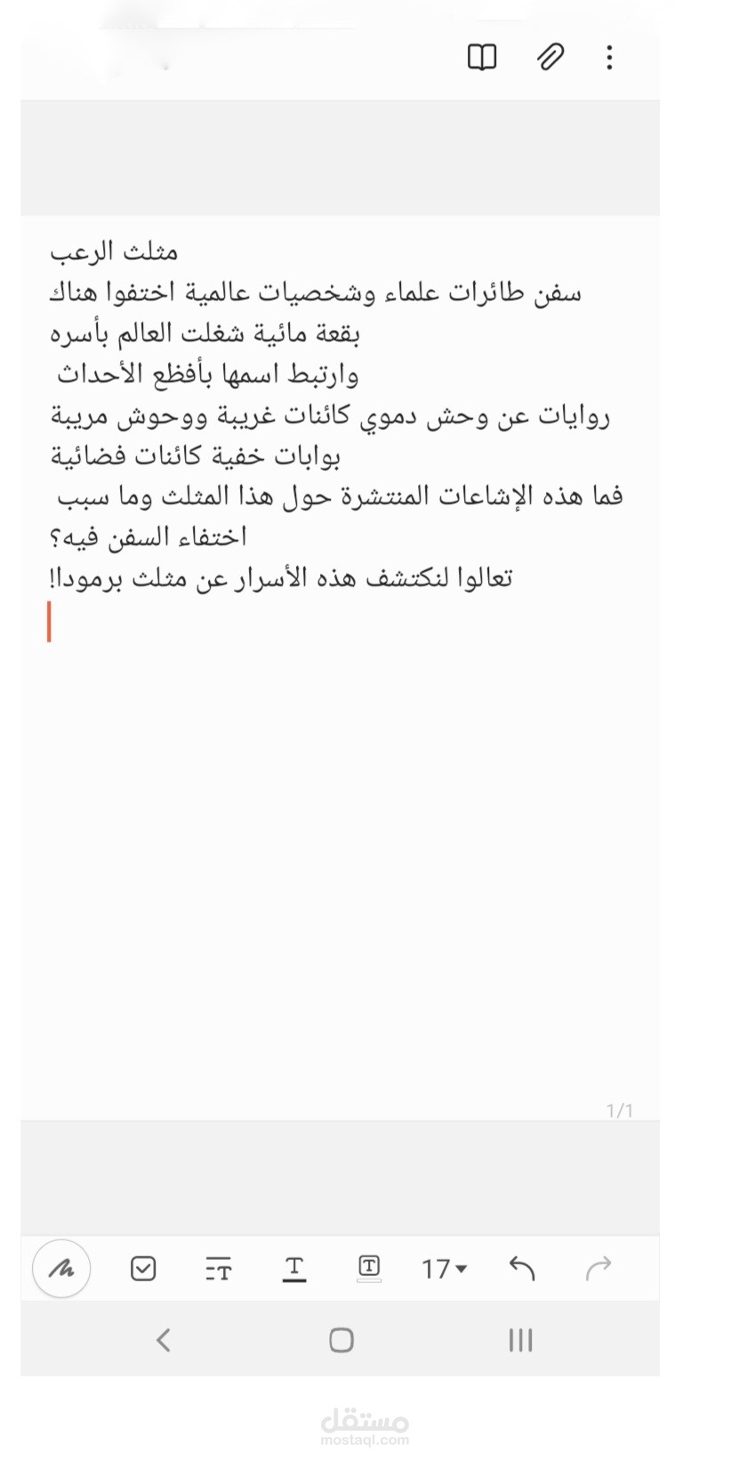 كتابة محتوى لمقطع فيديو