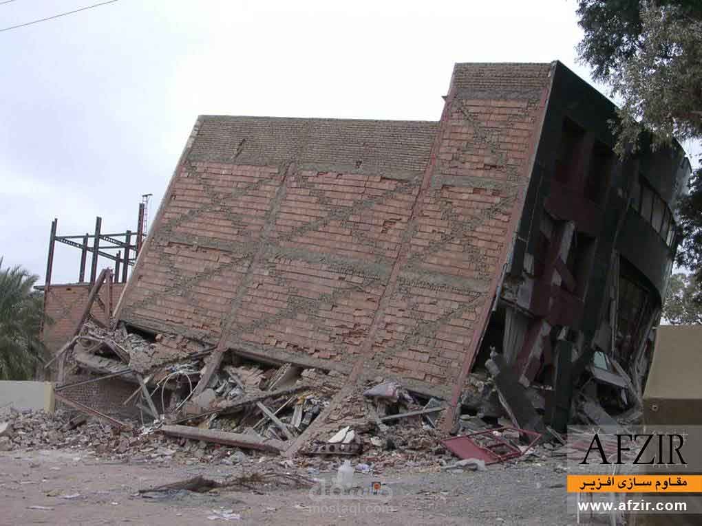 بحث علمي عن تدعيم المنشآت في المناطق المعرضة للزلازل