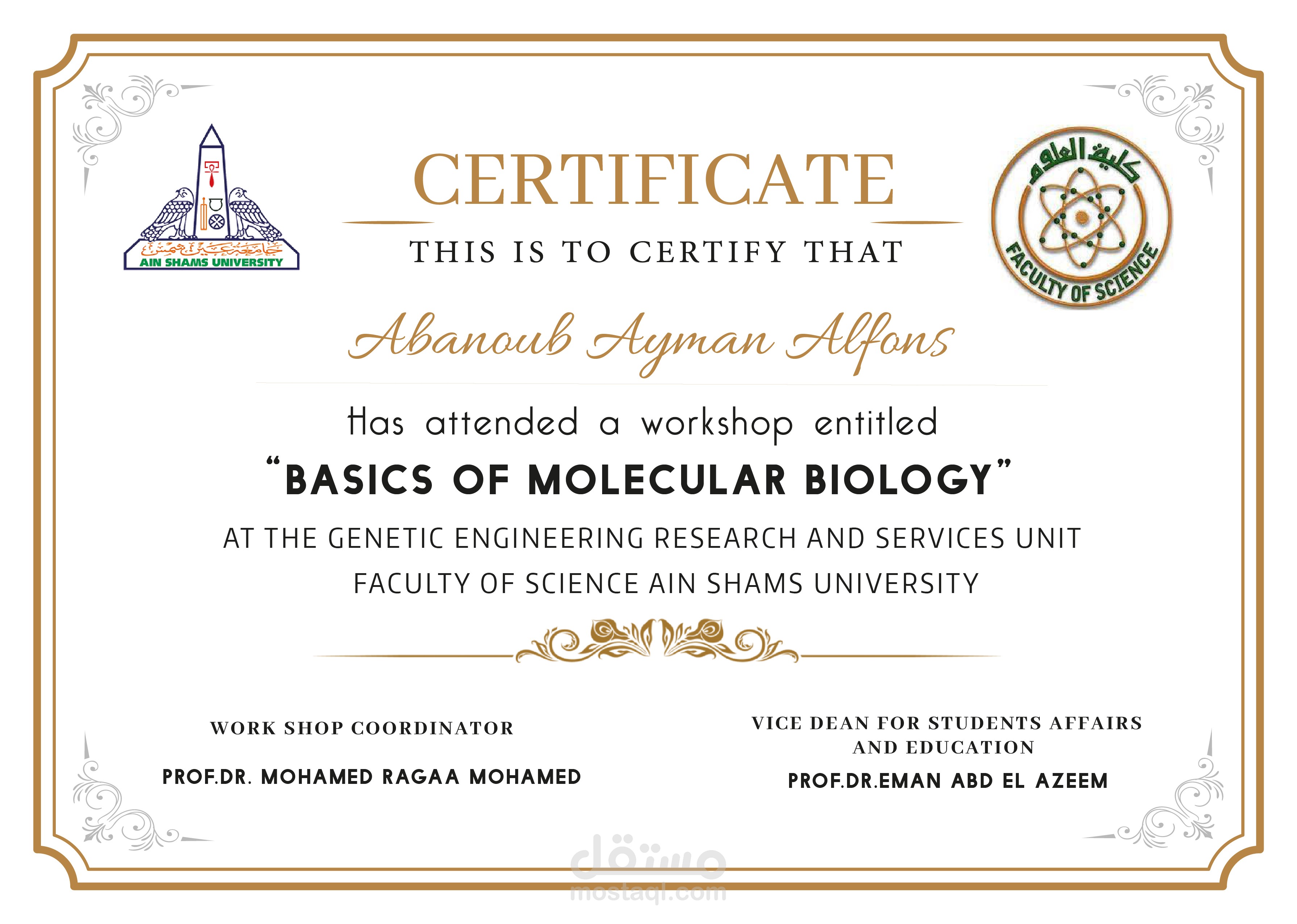 تصميم شهادة جامعية