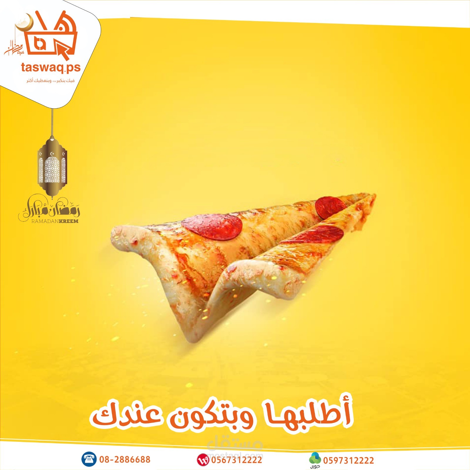 محتوى لمحل ديليفري