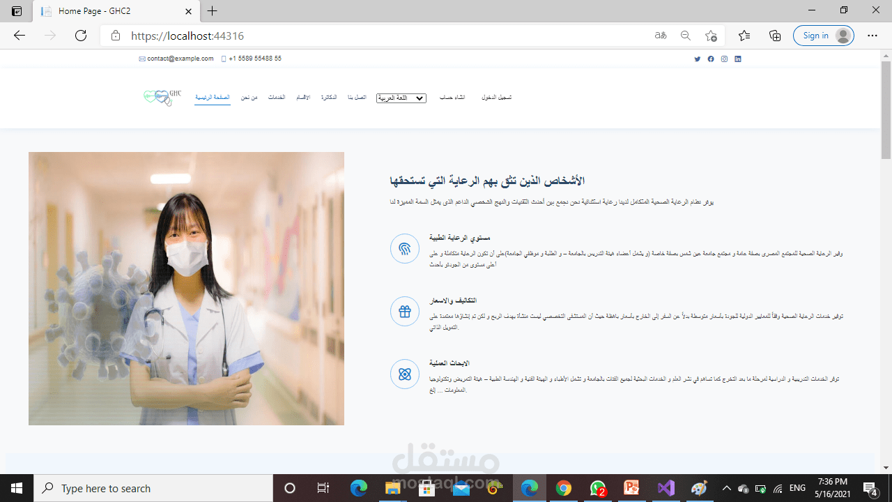General Health Care  GHC  Website Project