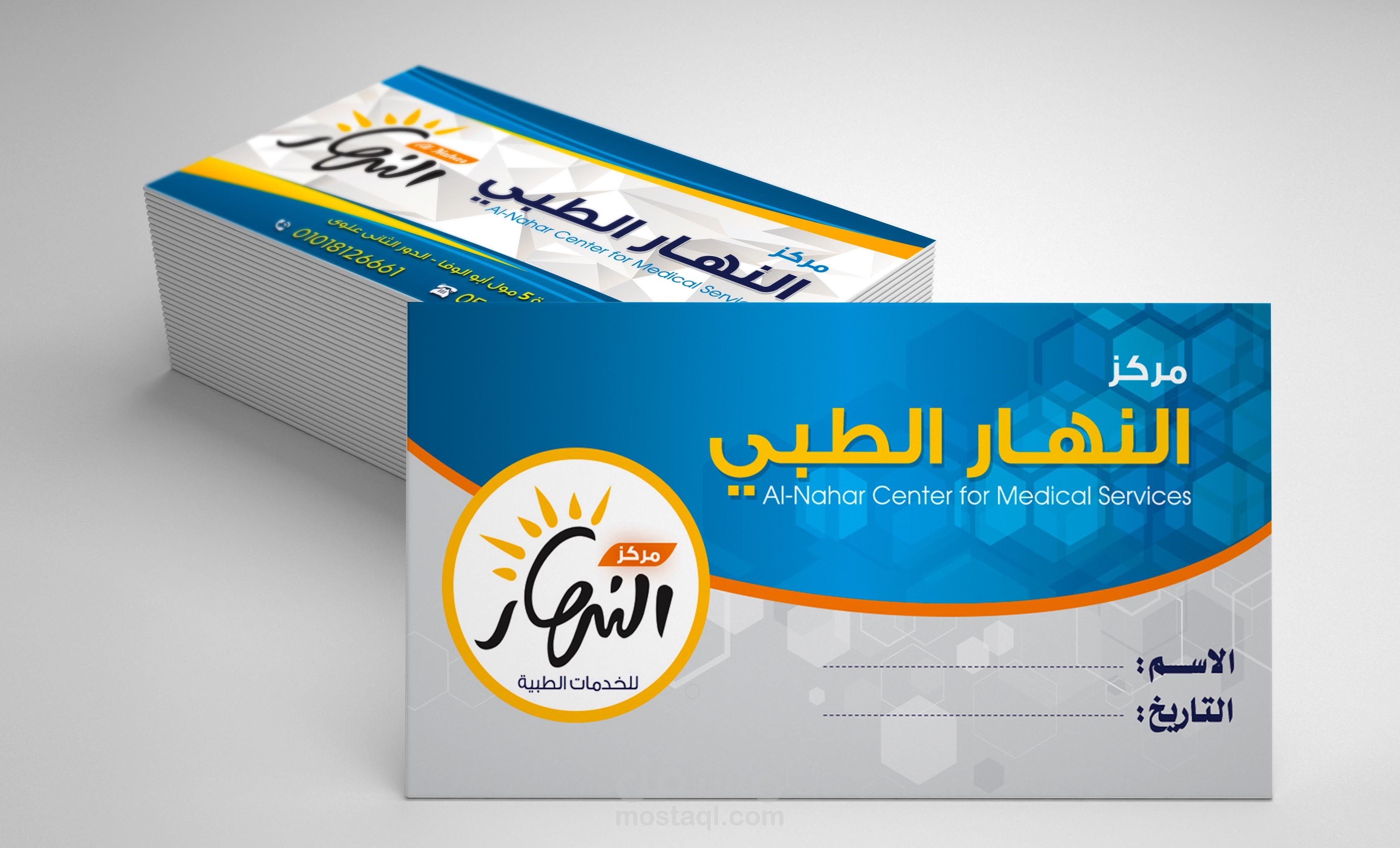 تصميم بطاقات العمل الشخصية