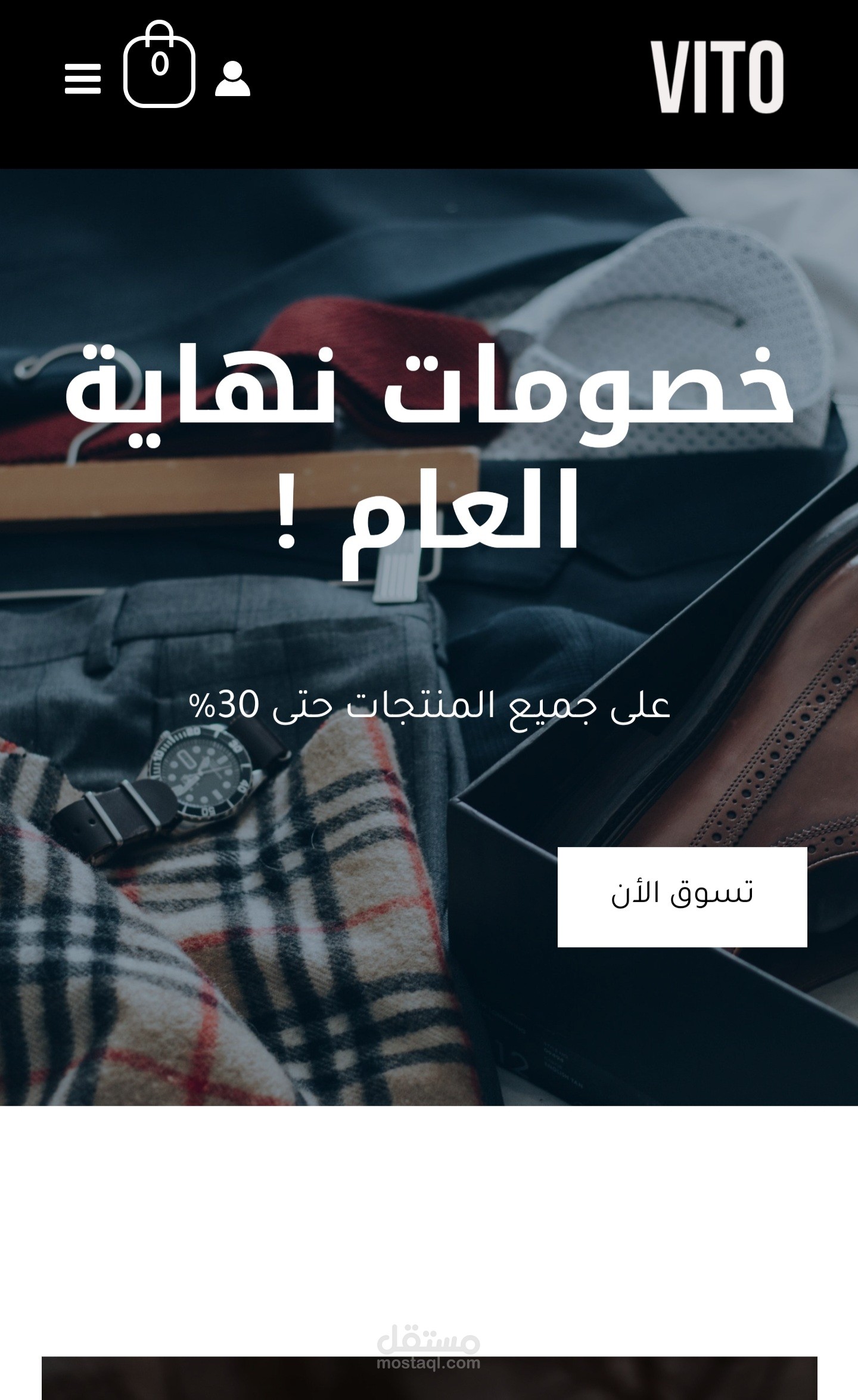 متجر إلكتروني افتراضي