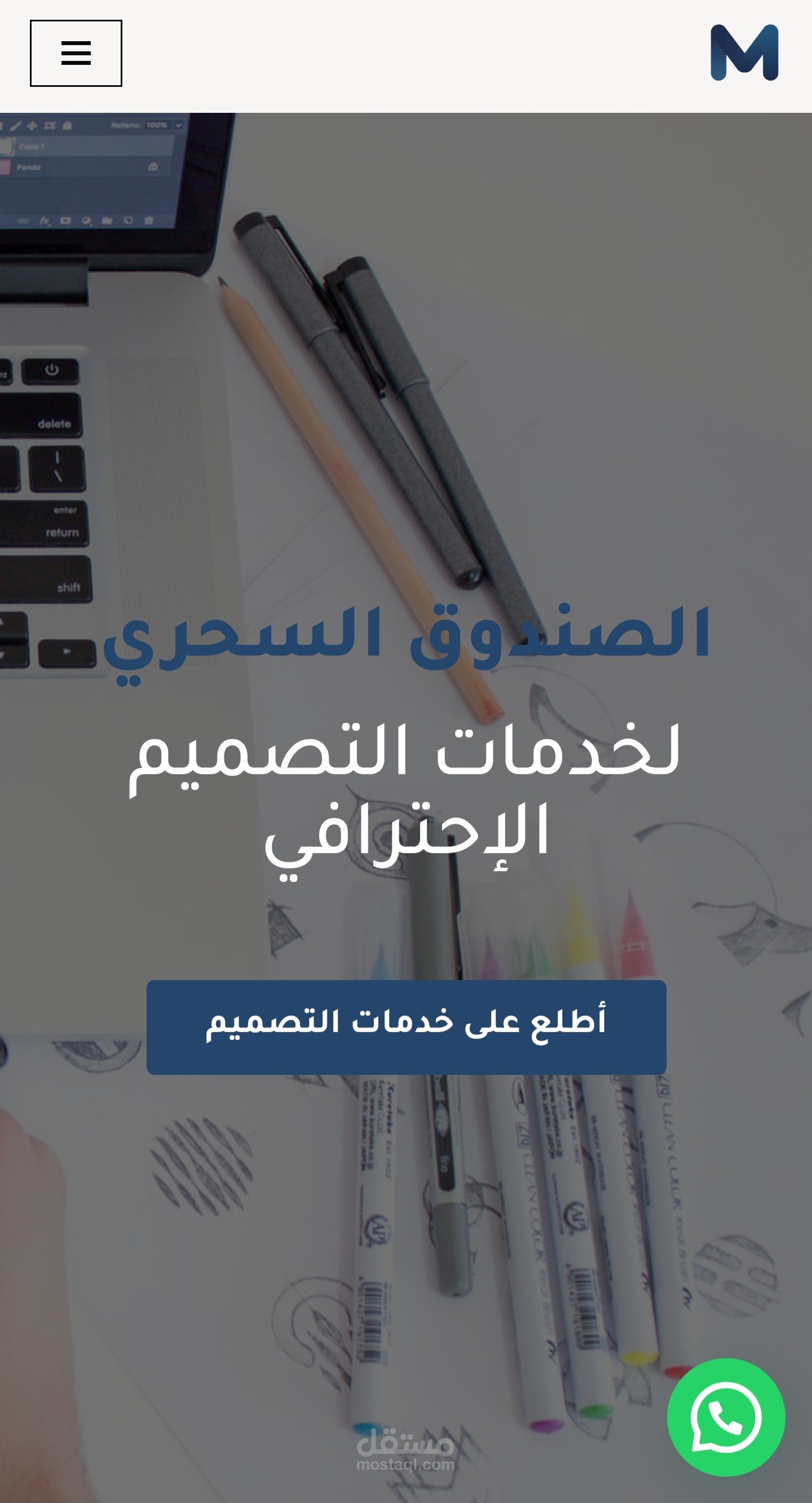 وكالة الصندوق السحري