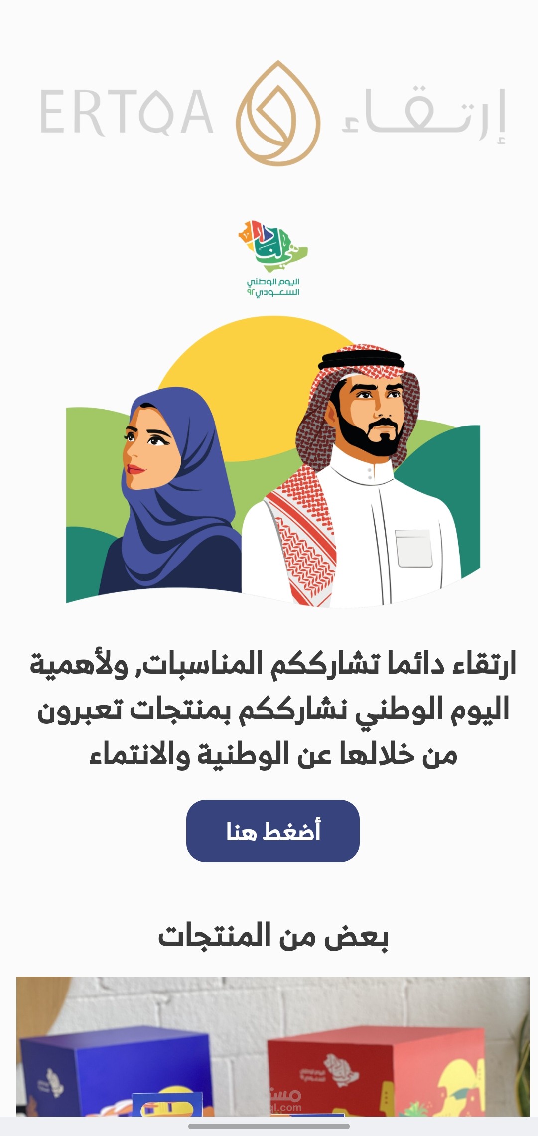 صفحة هبوط لوكالة إعلانية