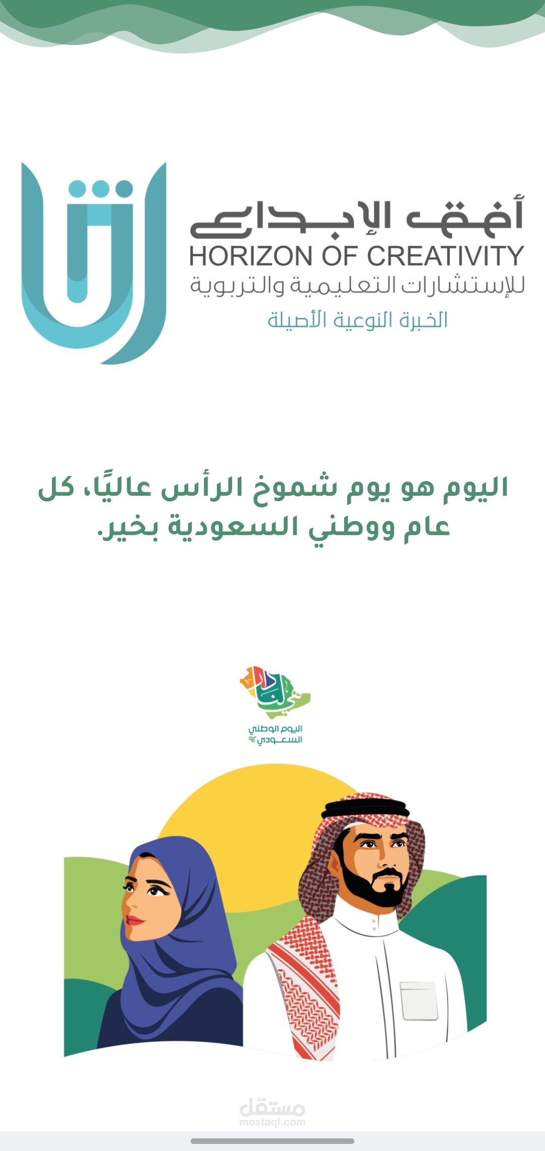صفحة هبوط للأفق الإبداعي