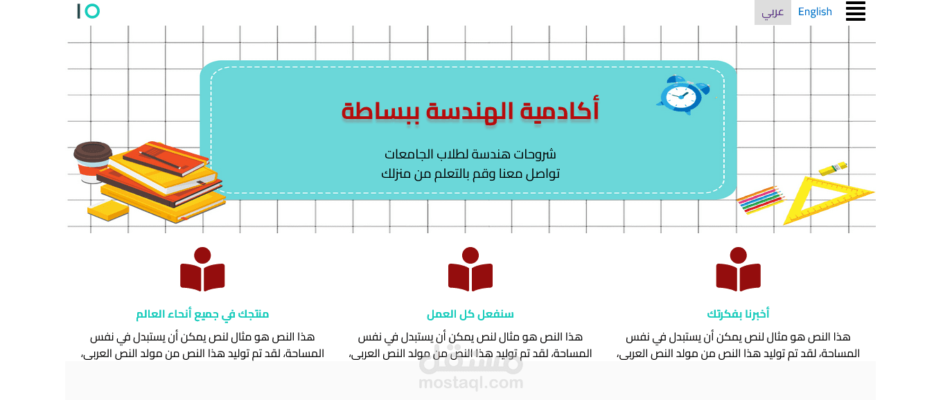 أكادمية الهندسة ببساطة