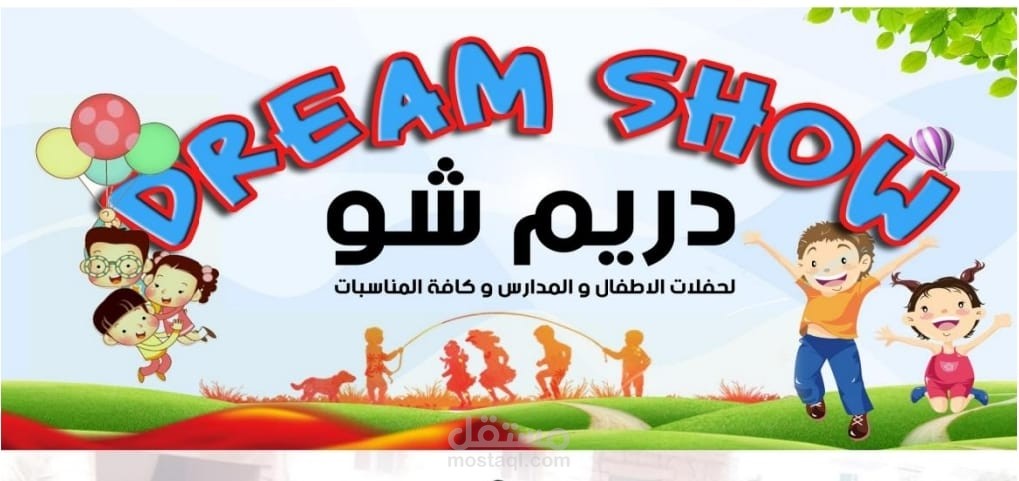 تصميم كتالوج و اعلانات لمكتب حفلات على فيس بوك