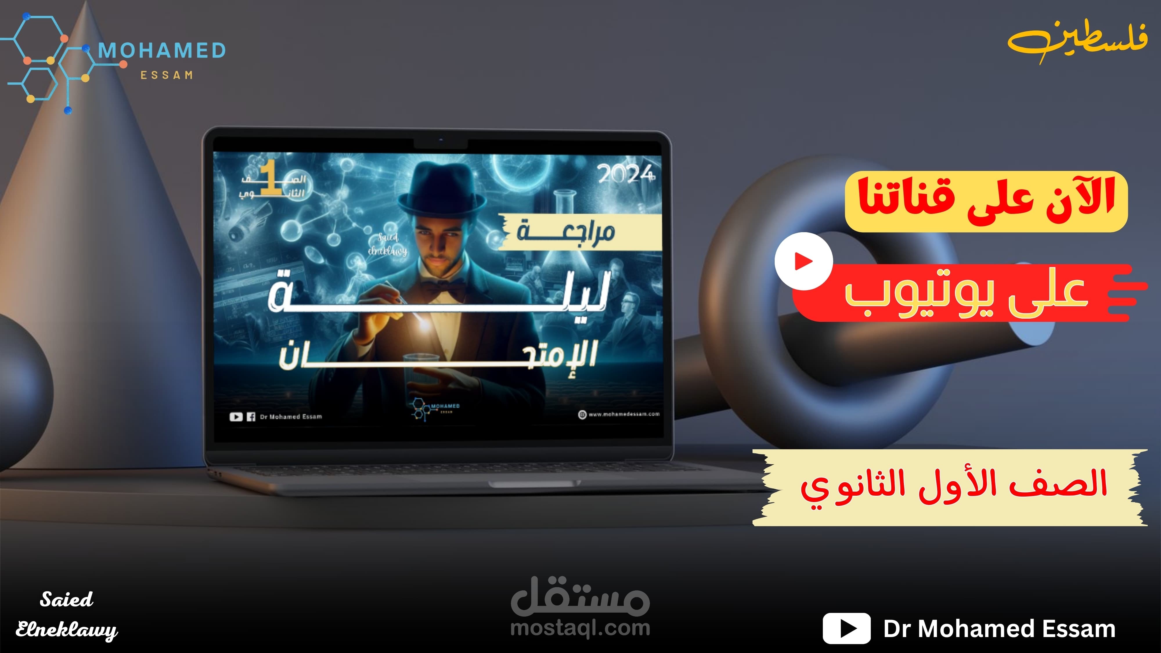 تصميم بوستر