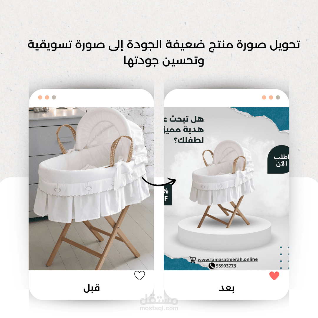 تحويل صورة ضعيفة الجودة إلى صورة تسويقية عالية الجودة