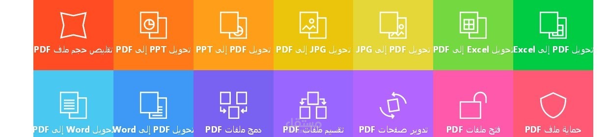 تحويل Wordإلي PDF والعكس
