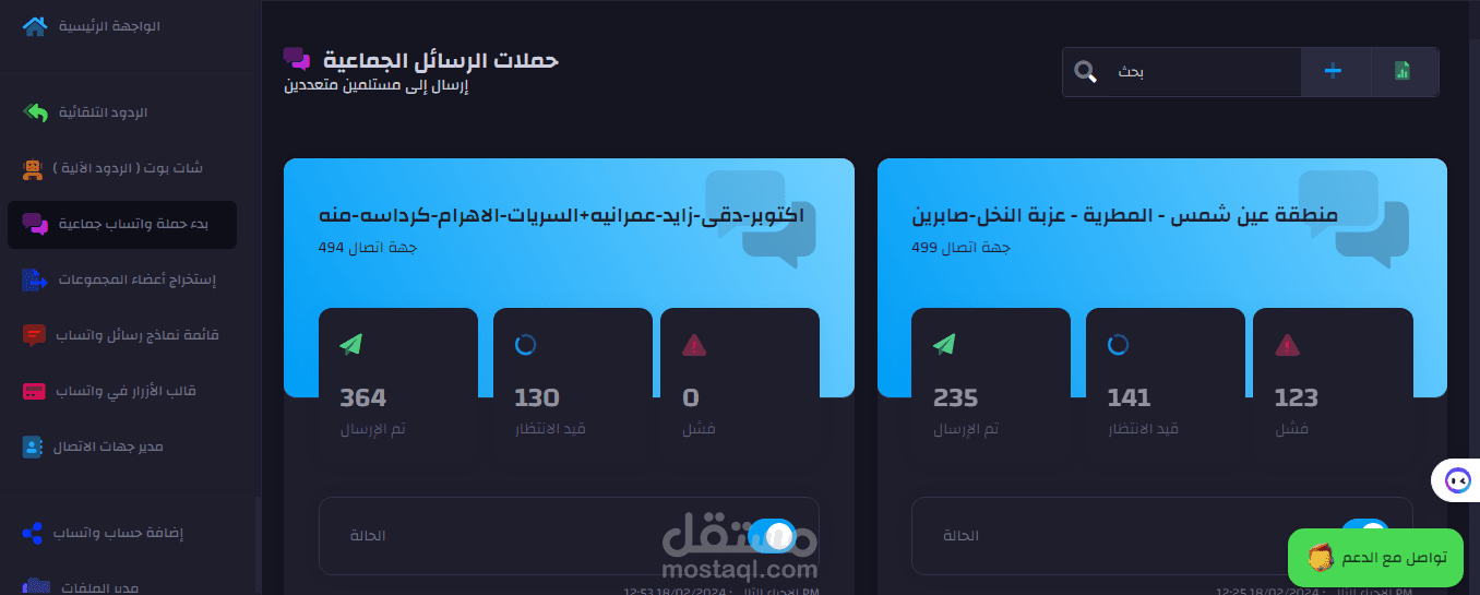 القاهرة