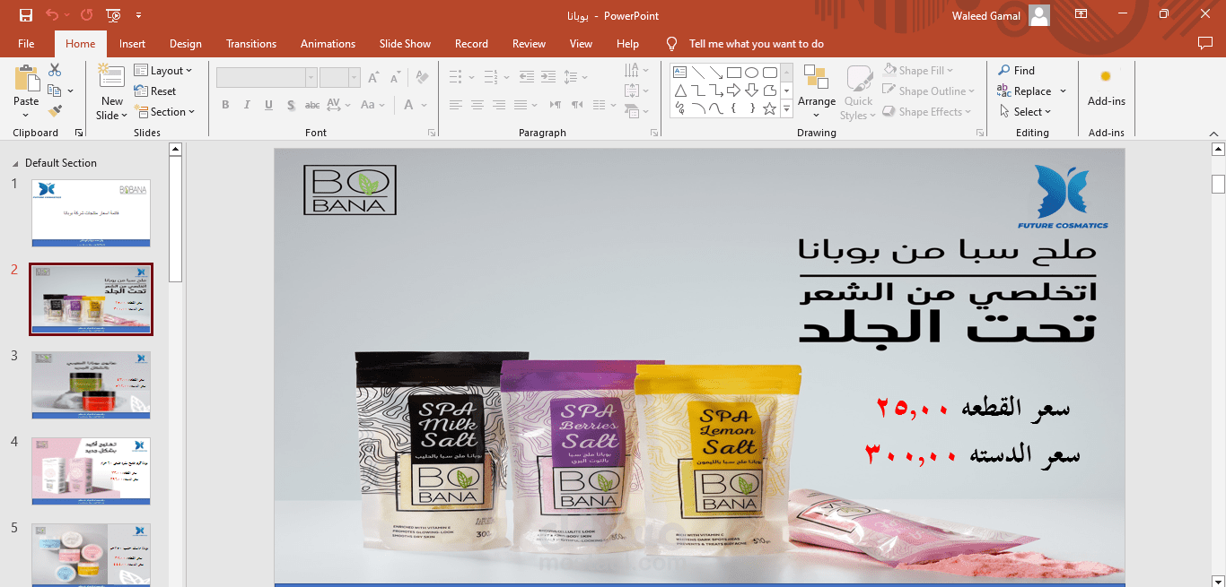 القاهرة