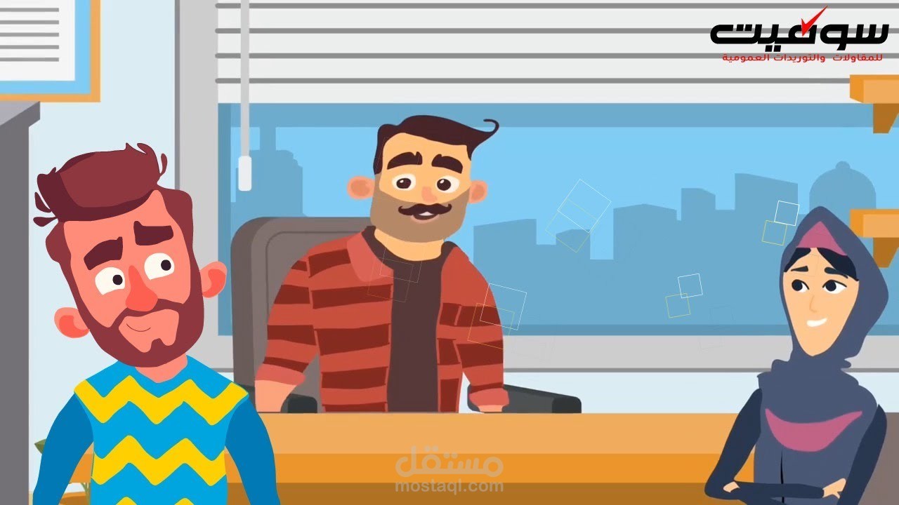 تصميم فيديو موشن جرافيك - انيميشن