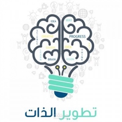 تطوير الذات