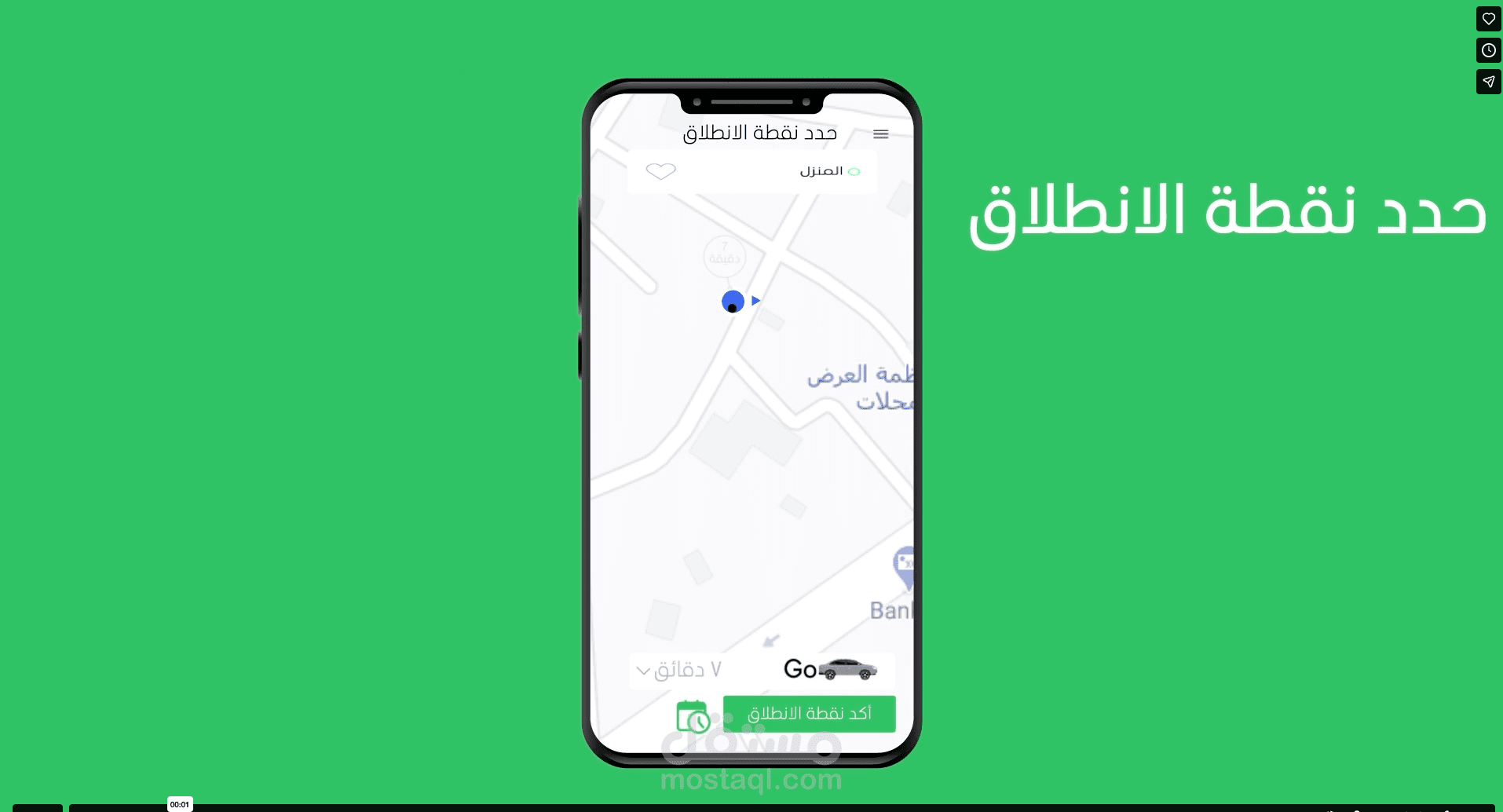 طريقة استخدام ميزة بابلكيشن كريم فرع السعودية
