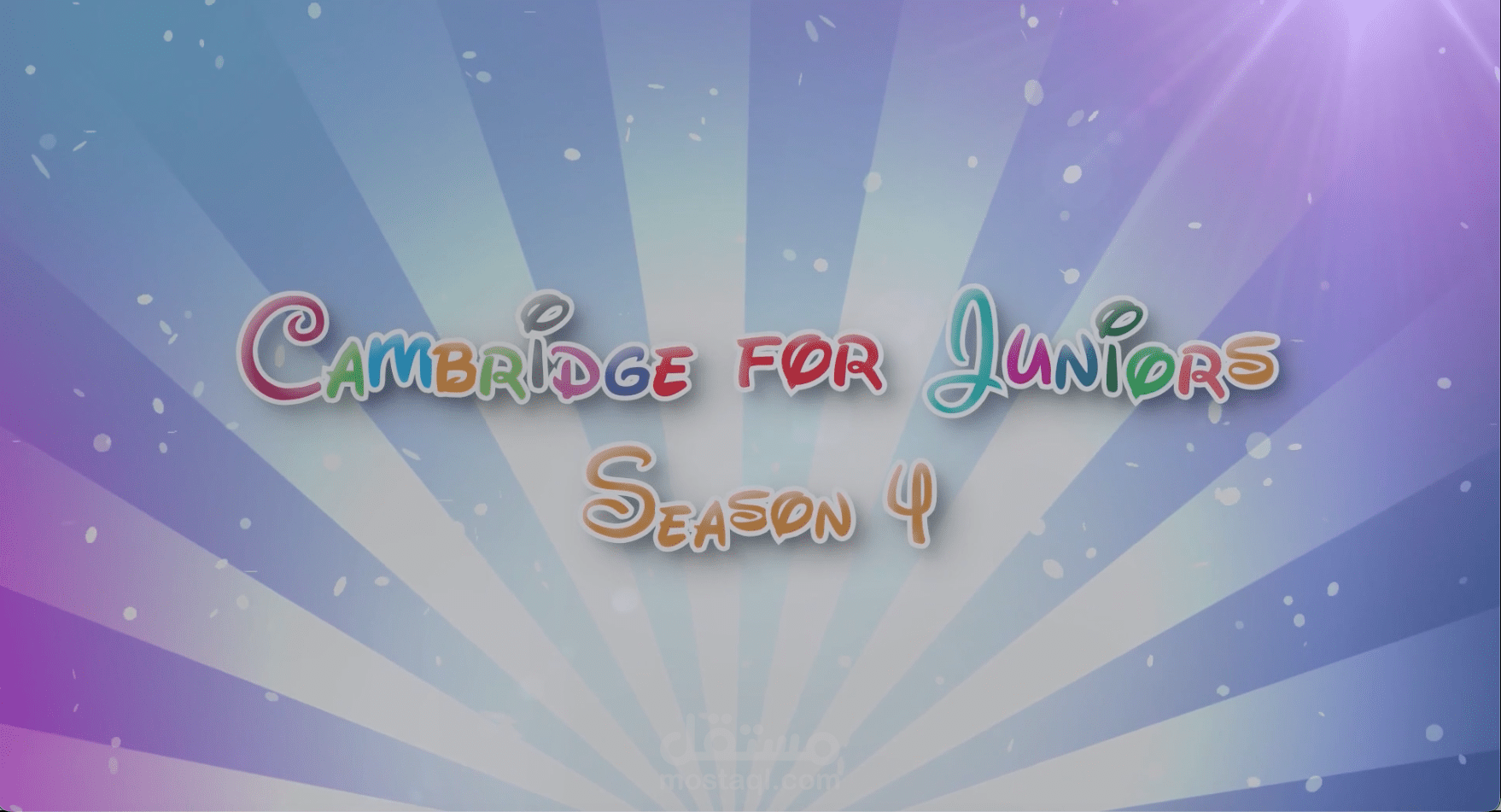 فيديو لصالح سنتر