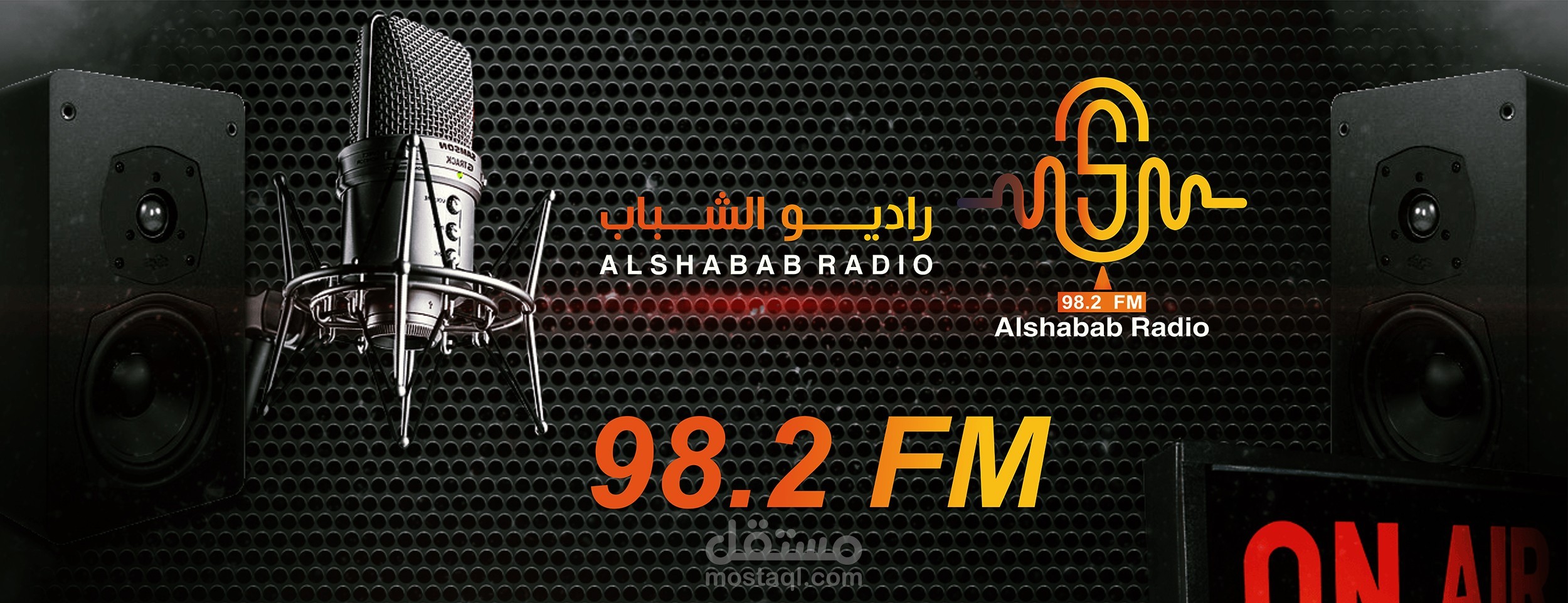 برومو اذاعي