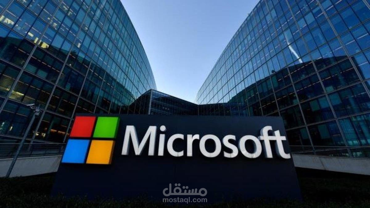 بريد صوتي خدمة العملاء "شركة مايكروسوفت"