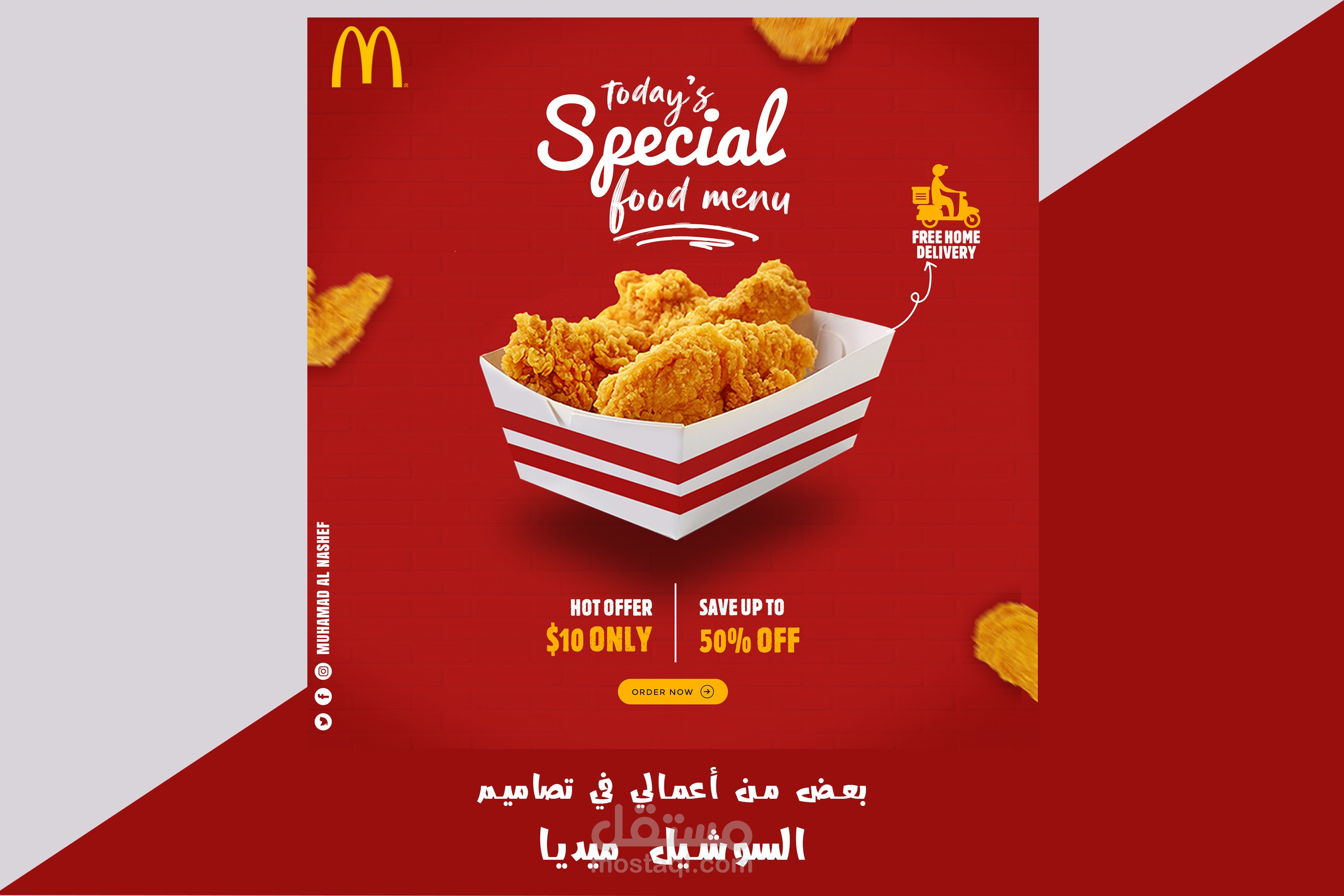 تصاميم سوشيل ميديا (طعام) | Social Media Design (Food)