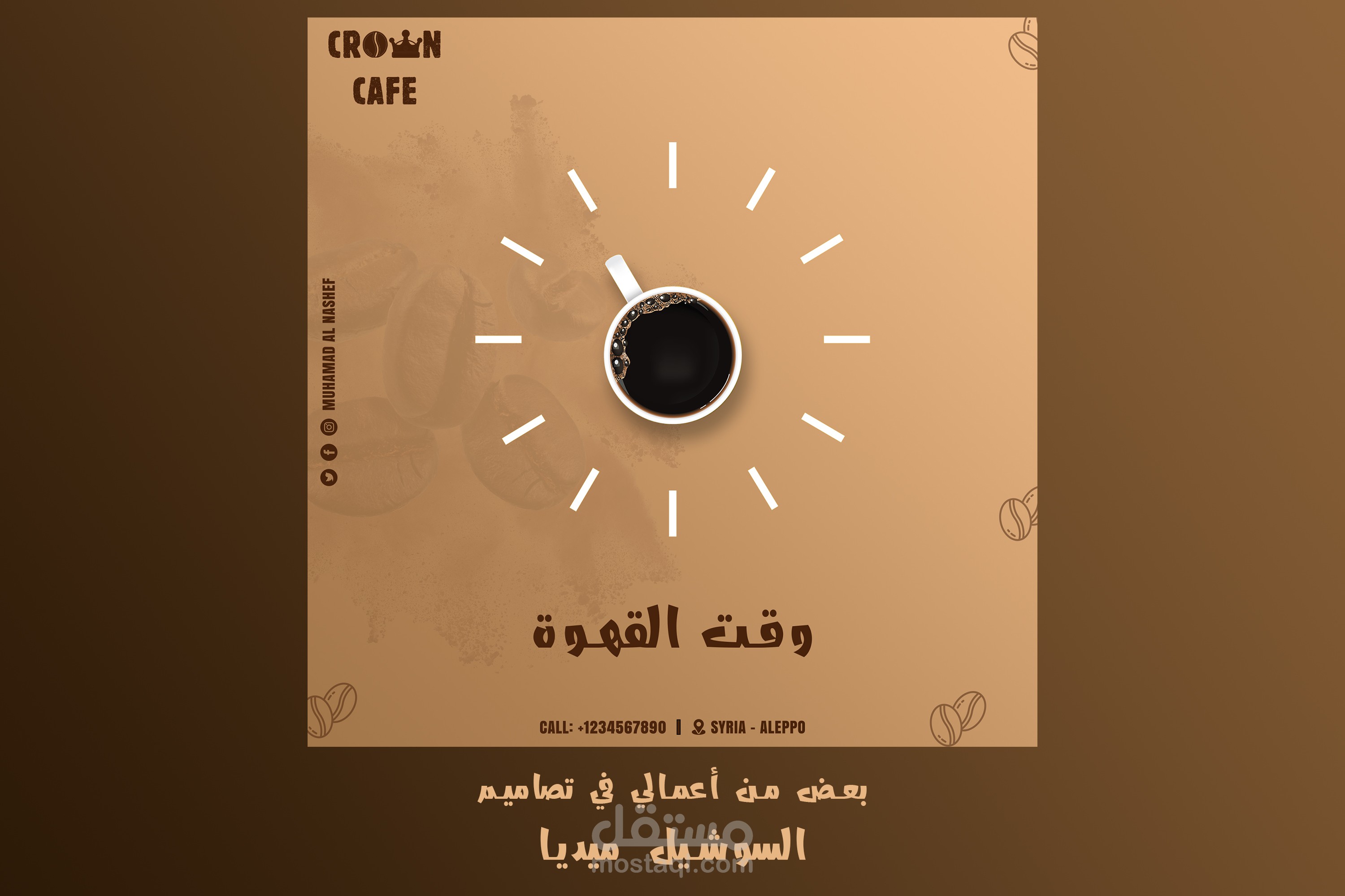 تصاميم سوشيل ميديا (كافيه) | Social Media Design (Cafe)