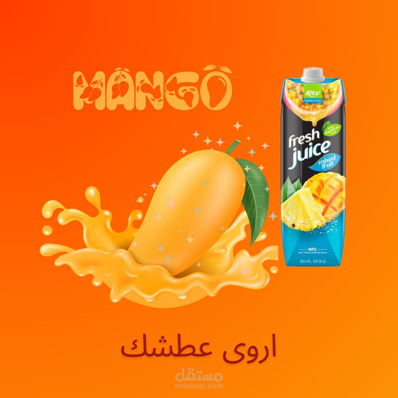 تصميم سوشيال ميديا لشركة عصائر