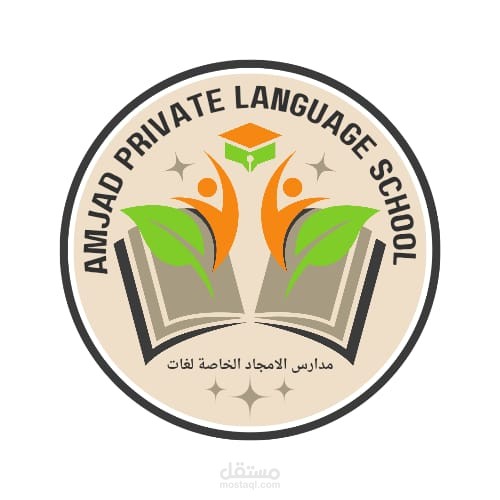 لوجو شعار لمدرسة خاصة لغات