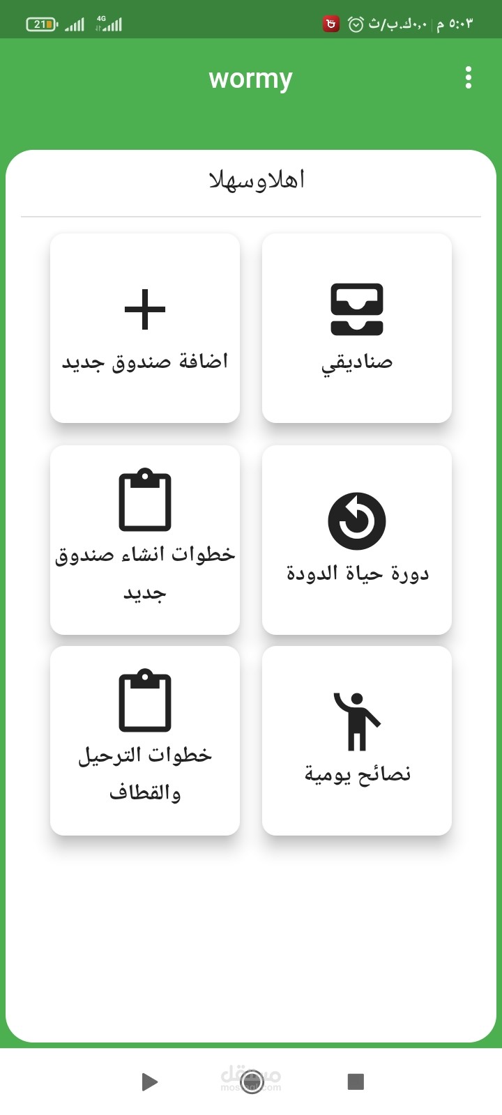 تطبيق تارغيت فيرمي