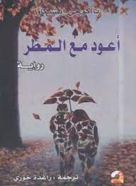 سلسلة فيلم و رواية