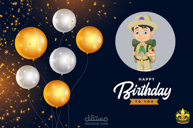 بوستر عيد ميلاد