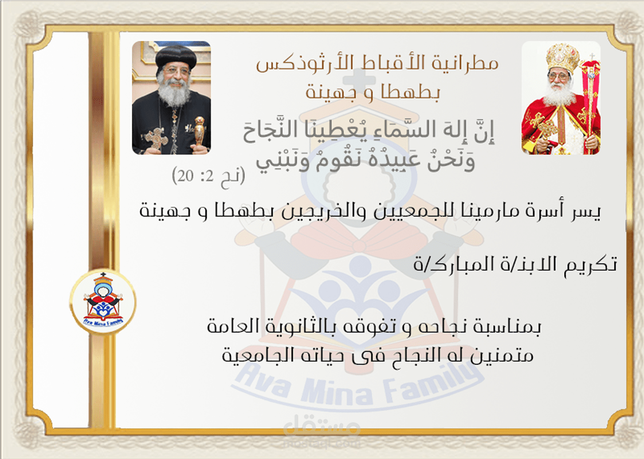 شهادة تهنئة بالتخرج