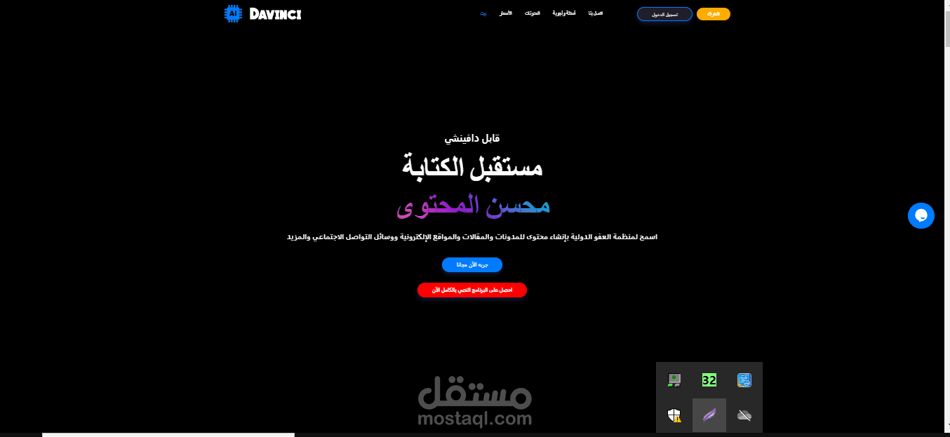 تصميم موقع كتابه المحتوي يعمل بذكي الاصتناعي