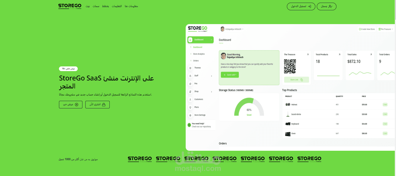 موقع منشئ المتجر الإلكتروني