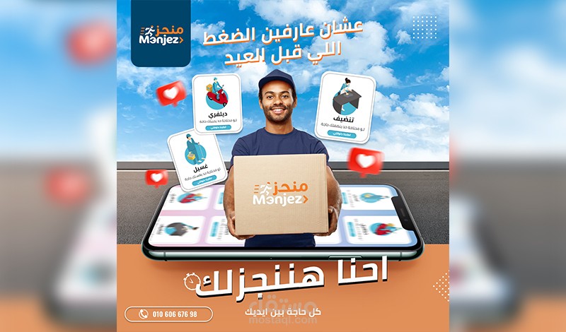 تصميم بانرات او بوسترات للسوشيال ميديا و المواقع