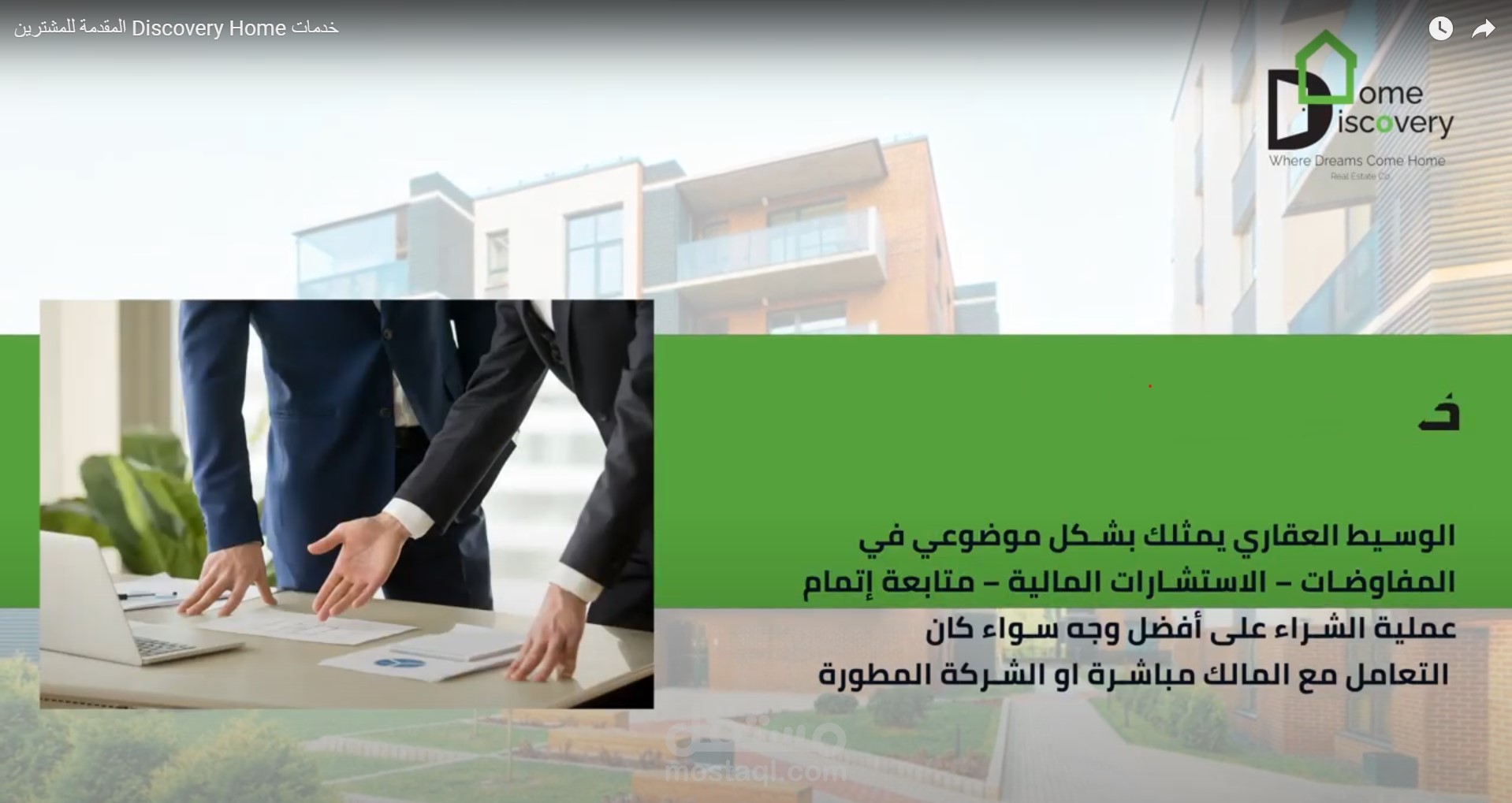 تصميم فيديو اعلاني موشن جرافيك