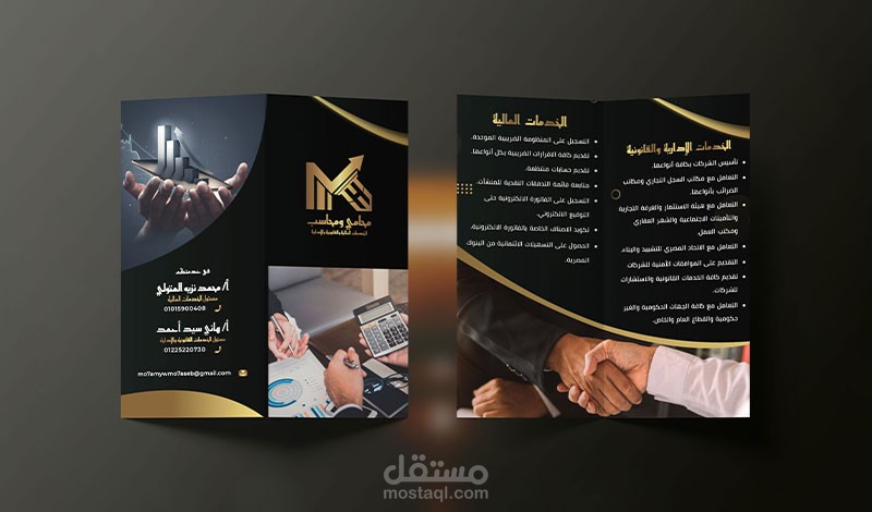 تصميم بروفايل ,بروشور او مجلة للشركة جاهز للطباعة