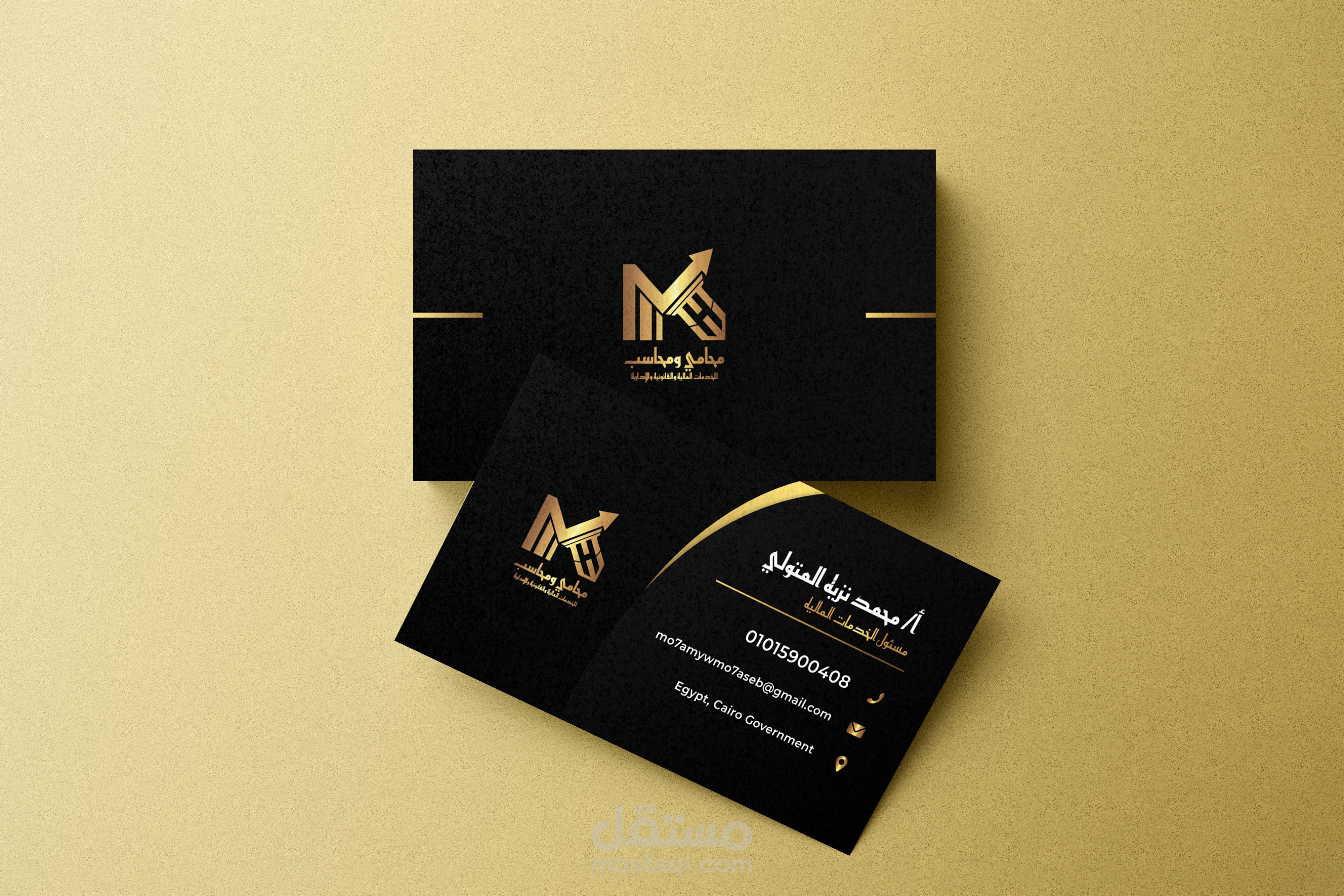 تصميم كارت شخصى (Business card)