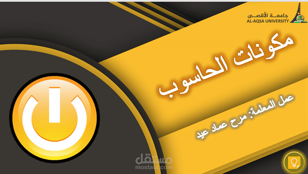 عرض بوربوينت