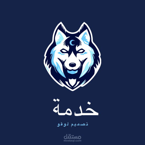 تصميم لوقو جميل بارخص الاسعار