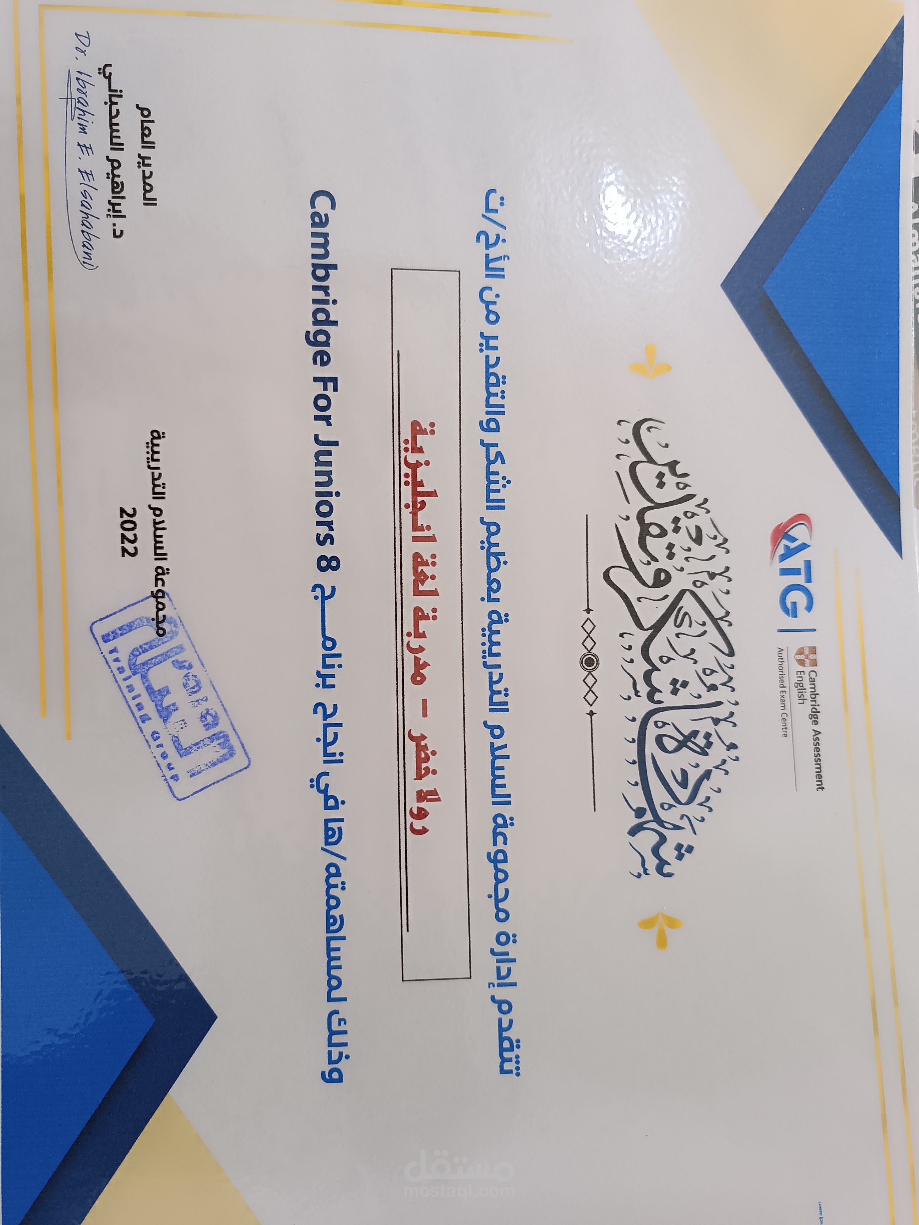 عملي مع مجموعة السلام التدريبية