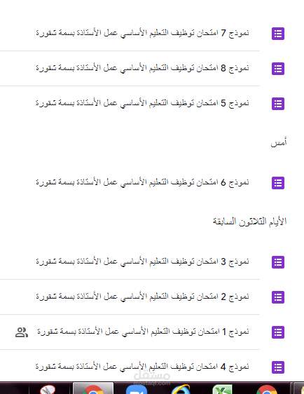 نماذج امتحانات على موقع google forme