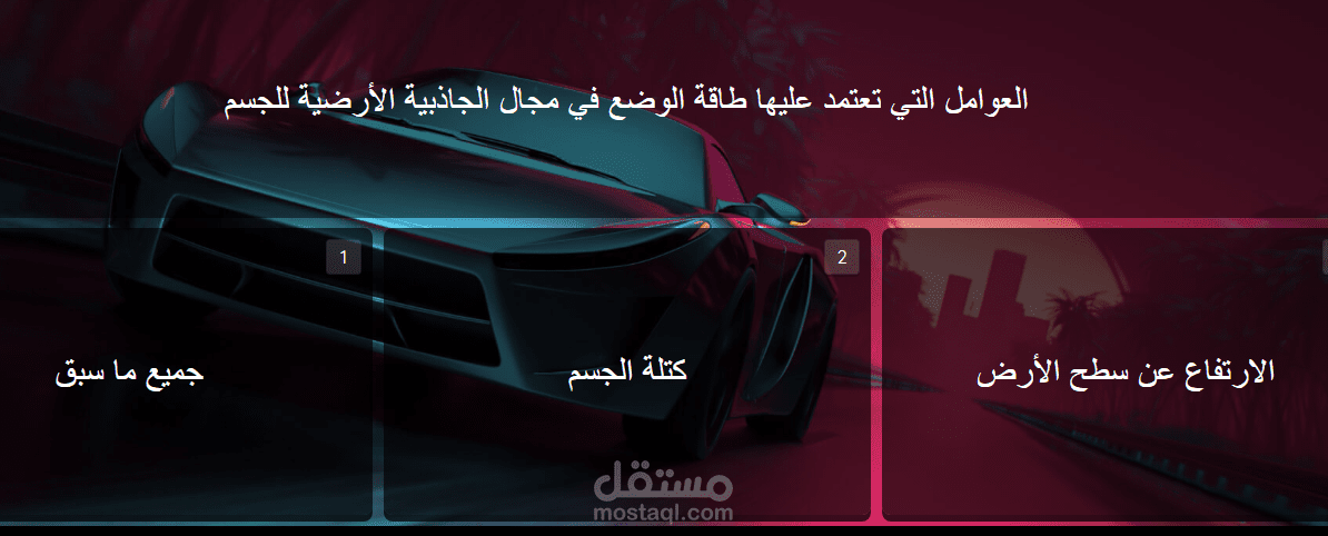 تصميم نماذج Quizizz Live Game