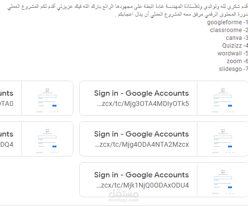 المشاريع العملية في دورة المحتوى الرقمي