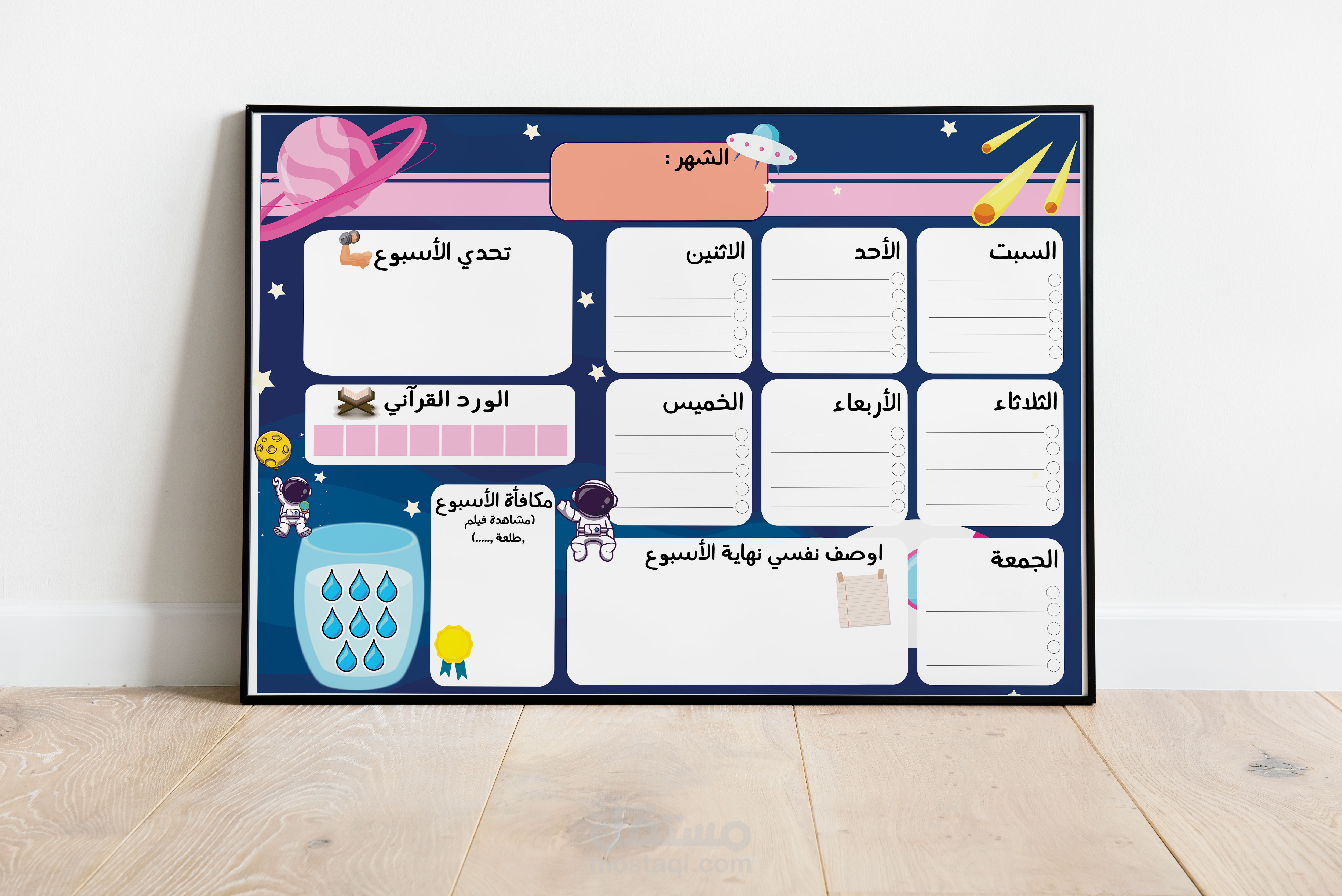 تصميم مخطط اسبوعي (calendar)