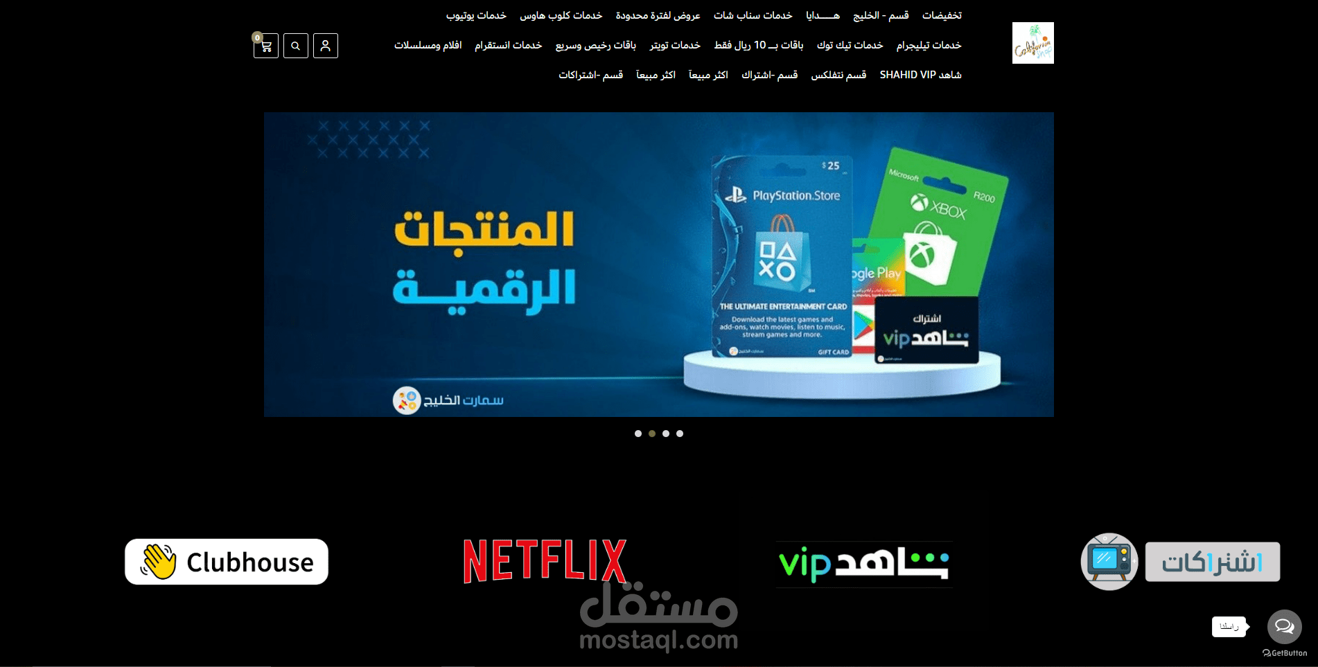 تصميم و برمجة واجهة متجر سمارت الخليج بإستخدام  CSS - منصة سلة