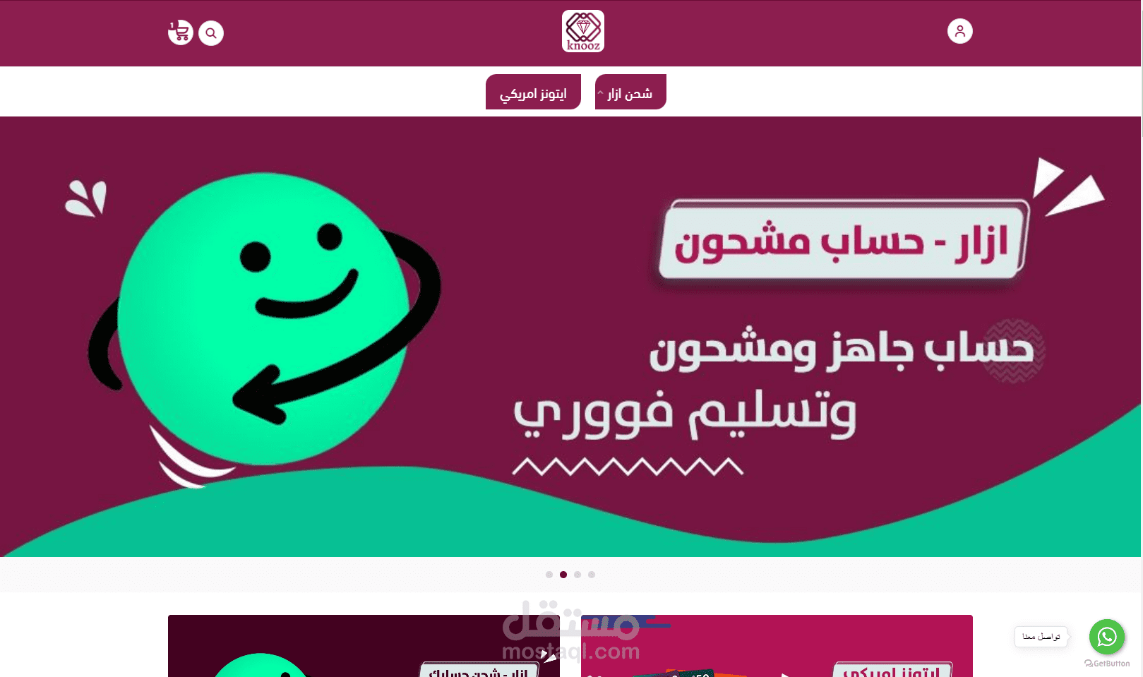 إنشاء و تجهيز و تصميم متجر كنوز - منصة سلة